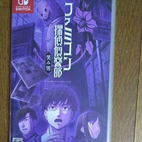 ファミコン探偵倶楽部 笑み男 Switch 新品¥2,800 中古¥2,550