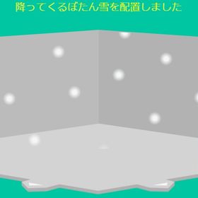 降ってくるぼたん雪 | スペースデブリーズのアイテム、RMTの販売・買取一覧