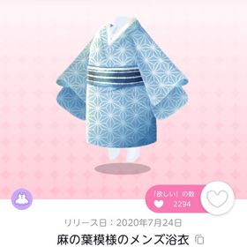 麻の葉模様のメンズ浴衣 1点 | ポケコロツイン(ポケツイ)のアカウントデータ、RMTの販売・買取一覧