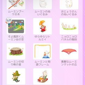 ポケコロ ムーミンコラボ コロニー | ポケコロのアイテム、RMTの販売・買取一覧