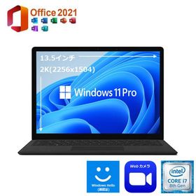 在庫一掃 Microsoft Surface Laptop2 中古パソコン ノートパソコン 13.5インチ 2K Windows11Pro MS Office2021 Corei7 メモリ8GB SSD256GB Webカメラ 顔認証