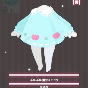 ぶかぶか園児スモック | ハロスイ(ハロースイートデイズ)のアイテム、RMTの販売・買取一覧