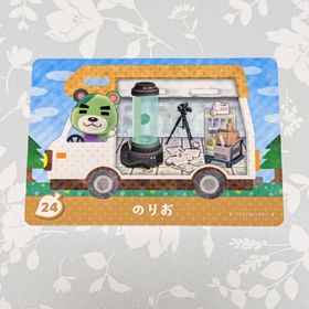 ニンテンドウ(任天堂)のどうぶつの森 amiiboカード のりお(その他)