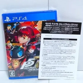 ペルソナ5 ザ・ロイヤル 限定版  新品未開封 新品未開封】ペルソナ5 ザ・ロイヤル Switch版｜Yahoo!フリマ（旧