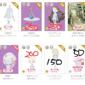 new! 6月💎バラ売り③（終） | ニコッとタウン(ニコタ)のアカウントデータ、RMTの販売・買取一覧