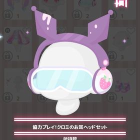 クロミ6点セット | ハロスイ(ハロースイートデイズ)のアカウントデータ、RMTの販売・買取一覧