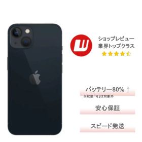 【中古】iPhone 13