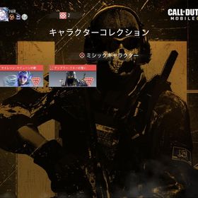 ミシック18個、レジェ44個 | CoDモバイルのアカウントデータ、RMTの販売・買取一覧