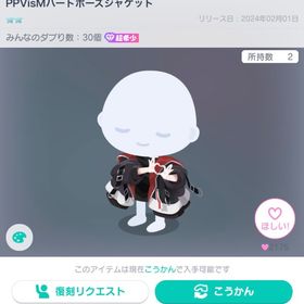 ‼️きまぐれセール出品‼️即購入⭕️ | ピグパ(ピグパーティ)のアカウントデータ、RMTの販売・買取一覧