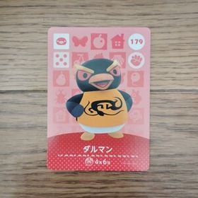 「amiiboカード 179 ダルマン どうぶつの森」