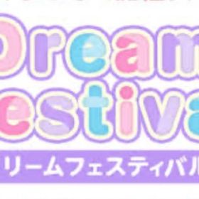 ドリームフェスティバル15 | ポケコロツイン(ポケツイ)のアカウントデータ、RMTの販売・買取一覧