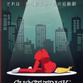 【中古】 ゴースト トリック／NintendoSwitch