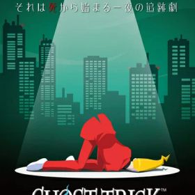 【中古】 ゴースト トリック -Switch