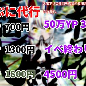 3月最新対応✅最安ぷにぷに代行🔥格安Yポ代行🔥お宝ドロップ️⭕️ | 妖怪ウォッチ ぷにぷにの代行、RMTの販売・買取一覧