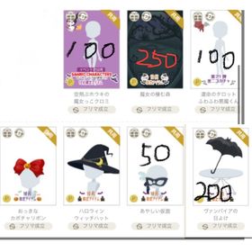 10月🦇バラ売り① | ニコッとタウン(ニコタ)のアカウントデータ、RMTの販売・買取一覧