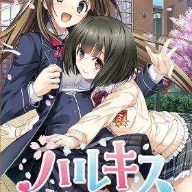 ハルキス[Nintendo Switch] [通常版] / ゲーム