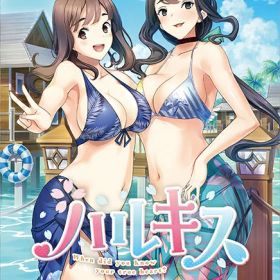 【新品】【NS】ハルキス 完全生産限定版［Switch版］[お取寄せ品]