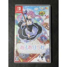 あくありうむ。switch(家庭用ゲームソフト)