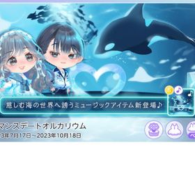 ロマンスデートオルカリウム 【バラ売り】🐬 | ポケコロツイン(ポケツイ)のアカウントデータ、RMTの販売・買取一覧