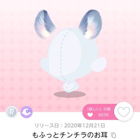 チンチラセット | ポケコロツイン(ポケツイ)のアイテム、RMTの販売・買取一覧