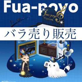 開催中🎉第3回 リヴリークリエイターズウィーク バラ売り【フア・ポヨショップ】 | リヴリーアイランドのアイテム、RMTの販売・買取一覧
