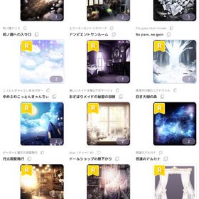 過去有償R背景 All770円 | ピュアニスタのアイテム、RMTの販売・買取一覧