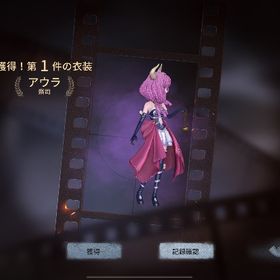 第五人格 フリーレンコラボ 祭司アウラ | 第五人格(Identity V)のアカウントデータ、RMTの販売・買取一覧