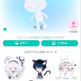 ふらふらキブン付シューズタイツ 星4 ライド | ピグパ(ピグパーティ)のアカウントデータ、RMTの販売・買取一覧