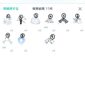 UN22 unknown22 バラ売り | ピグパ(ピグパーティ)のアカウントデータ、RMTの販売・買取一覧