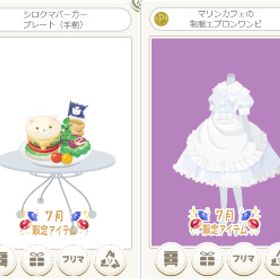 マリンカフェの制服エプロンワンピ 白 4点セット | ニコッとタウン(ニコタ)のアカウントデータ、RMTの販売・買取一覧