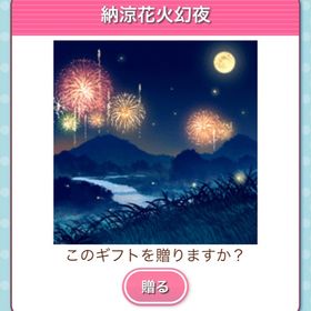 Ameba ガルショ 納涼花火幻夜 | ガルショのアカウントデータ、RMTの販売・買取一覧