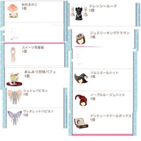 ガルショ アメーバ 2013年ガチャ 2点500円 | ガルショのアカウントデータ、RMTの販売・買取一覧