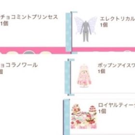 ガルショ アメーバ 2013年レア 1点750円 | ガルショのアカウントデータ、RMTの販売・買取一覧