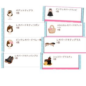 ガルショ アメーバ 2013年ガチャ 2点500円 | ガルショのアカウントデータ、RMTの販売・買取一覧