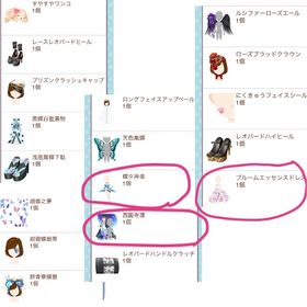 ガルショ アメーバ 2014年ガチャ | ガルショのアカウントデータ、RMTの販売・買取一覧