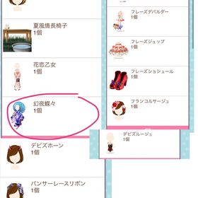 アメーバ ガルショ 2014年ガチャ | ガルショのアカウントデータ、RMTの販売・買取一覧