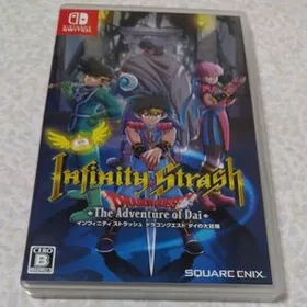 インフィニティストラッシュ ドラゴンクエスト ダイの大冒険 Switch