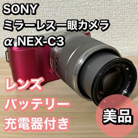 【美品】SONY ミラーレス一眼カメラ α NEX-C3 ズームレンズキット(ミラーレス一眼)