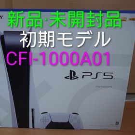 プレイステーション(PlayStation)のPlayStation5 本体 CFI-1000A01+イオン株主優待券50枚綴(家庭用ゲーム機本体)