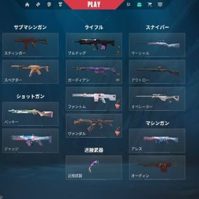 引退アカウント | VALORANT(ヴァロラント)のアカウントデータ、RMTの販売・買取一覧