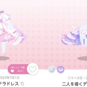 二人を導くデネブオバスカ ベガのステラドレス 各双子分 | ポケコロツイン(ポケツイ)のアイテム、RMTの販売・買取一覧