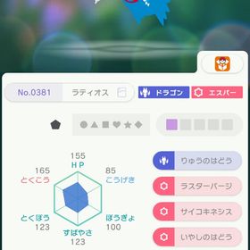 ポケセン ラティオス | ポケモン剣盾(ソードシールド)のアカウントデータ、RMTの販売・買取一覧