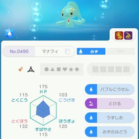 HOME 色マナフィ | ポケモン剣盾(ソードシールド)のアカウントデータ、RMTの販売・買取一覧