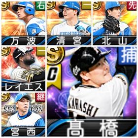 【エナジ-2155】髙橋、宮西、清宮、万波、杉浦、レイエス、S46 | プロスピAのアカウントデータ、RMTの販売・買取一覧