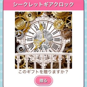 Ameba ガルショ シークレットギアクロック | ガルショのアカウントデータ、RMTの販売・買取一覧