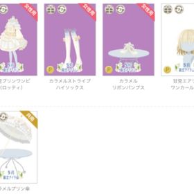 甘党5点セット | ニコッとタウン(ニコタ)のアカウントデータ、RMTの販売・買取一覧