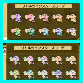 リトルツインスターズコーデ 10色ペア | 未来家系図 つぐmeのアカウントデータ、RMTの販売・買取一覧