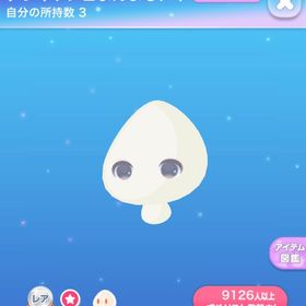 クリエ2点セット グレイッシュまんまるアイ ひかりと共に目覚める瞳 | ポケコロのアイテム、RMTの販売・買取一覧