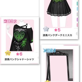 漆黒パンクシャドウズ | センシル ファンタジー着せ替えバトルのアイテム、RMTの販売・買取一覧