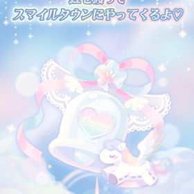 虹色ペガサスと夢の国 | ハロスイ(ハロースイートデイズ)のアイテム、RMTの販売・買取一覧